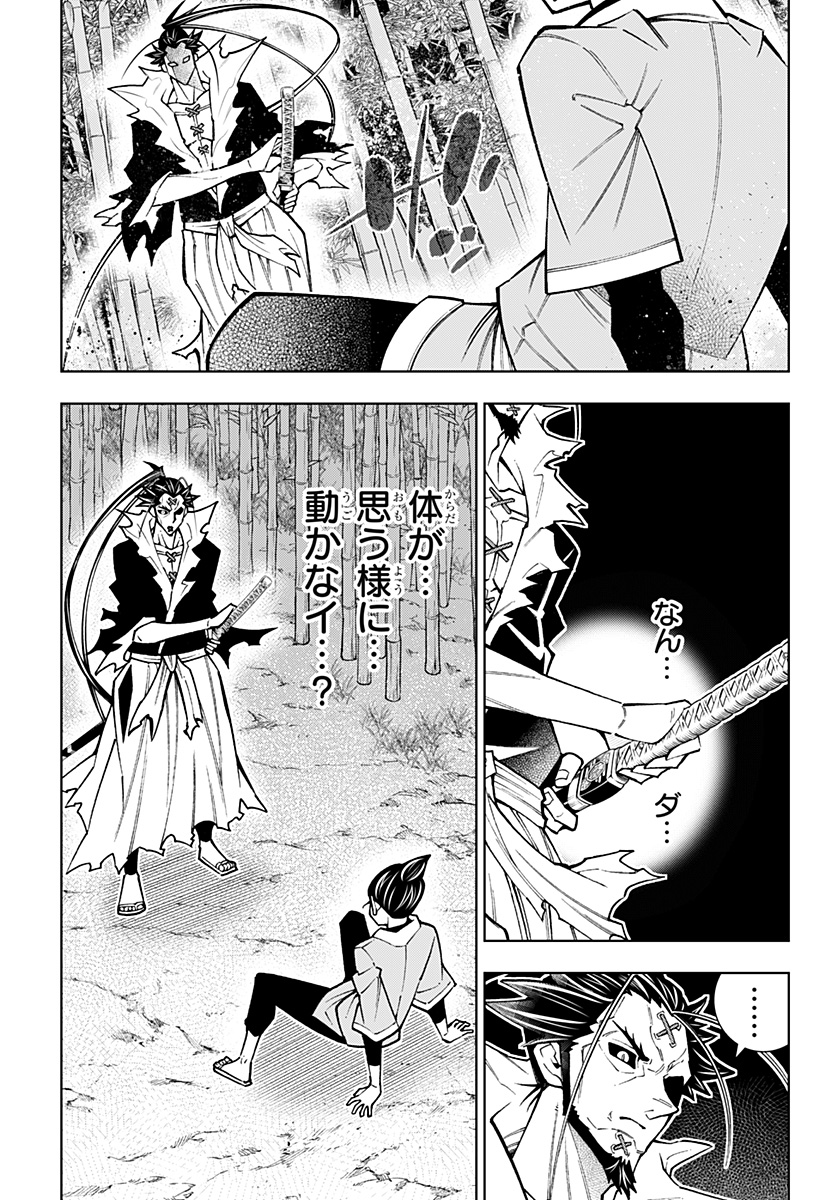 Boku no Buki wa Kougekiryoku 1 no Hari shikanai - Chapter 95 - Page 13
